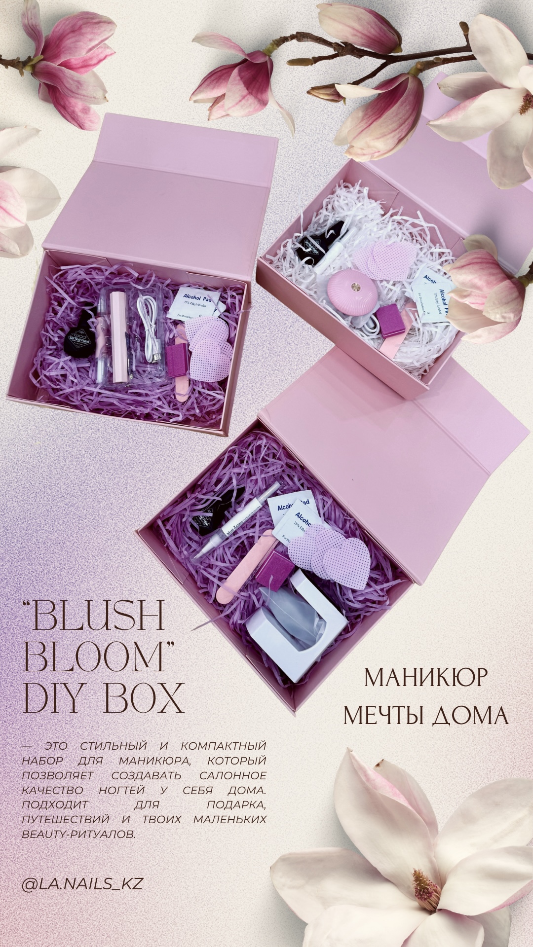 LA Nails Подарочный набор